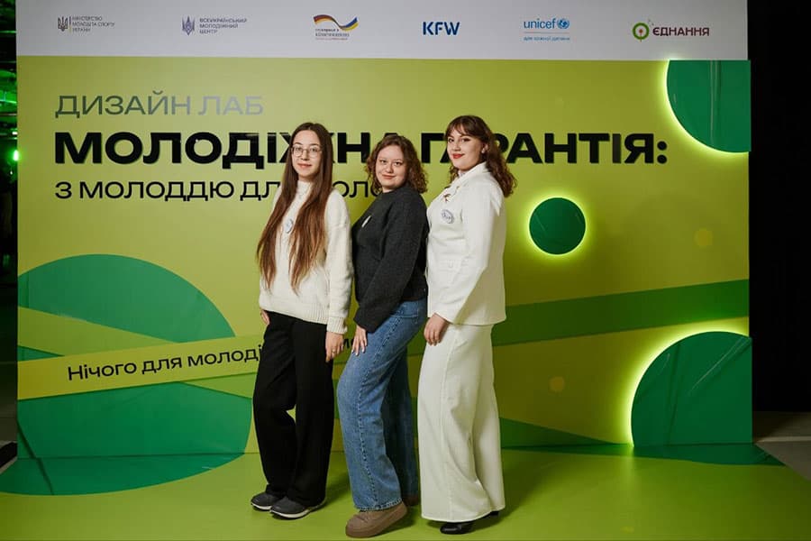 Участь у дизайн-лабі «Молодіжна гарантія: з молоддю для молоді»