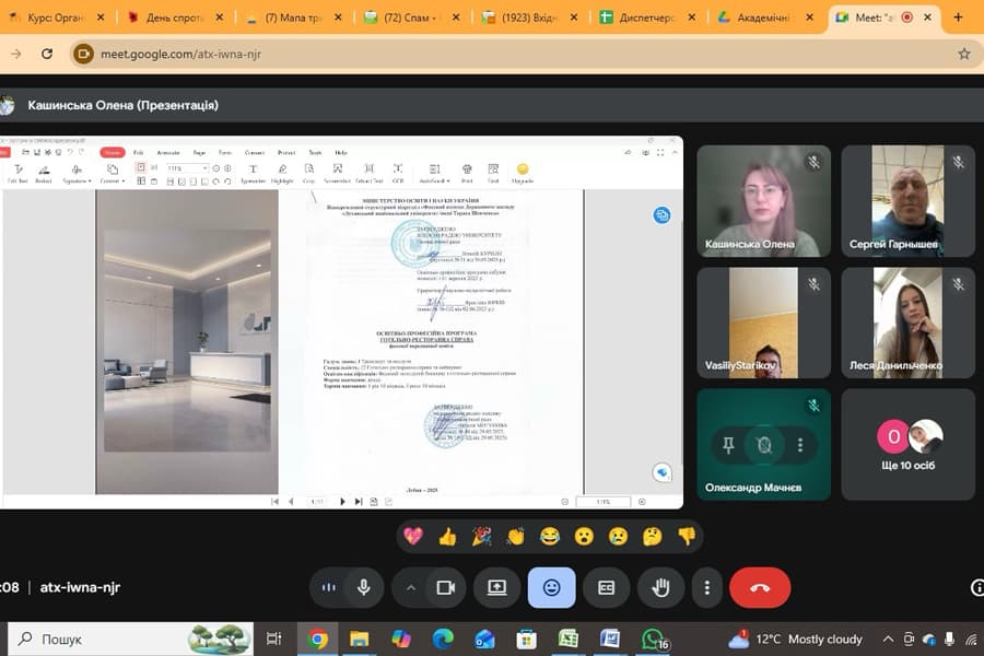 Зустріч з стейкхолдерами