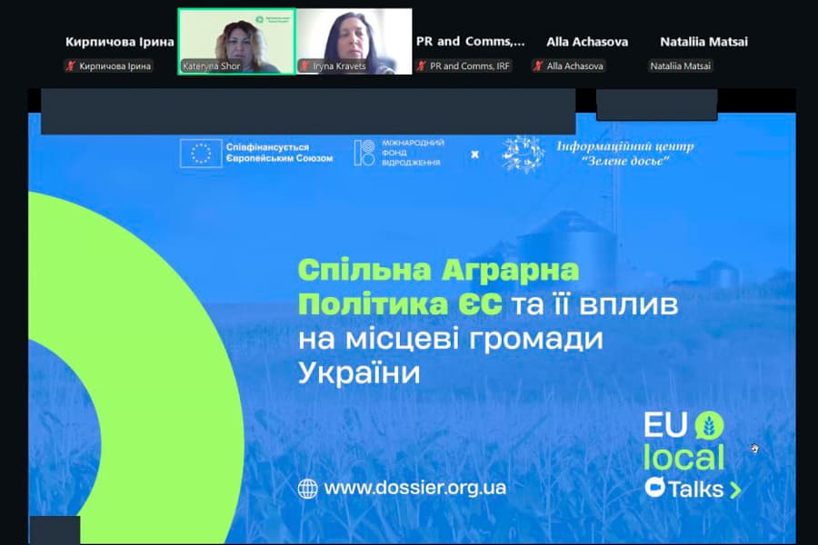 Участь у вебінарі «Спільна аграрна політика ЄС: що зміниться для громад?»