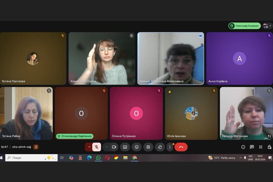 Засідання Педагогічної ради