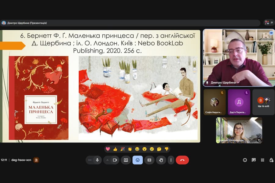 Зустріч із перекладачем на факультеті соціальних і гуманітарних наук