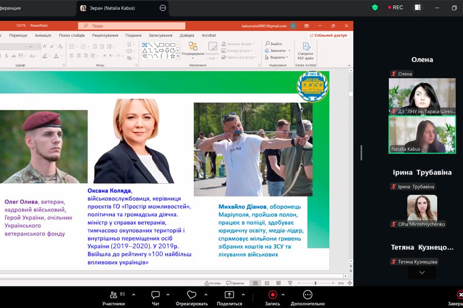 Всеукраїнський вебінар «Соціальна робота без кордонів: інновації, тренди, досвід». Випуск 14.