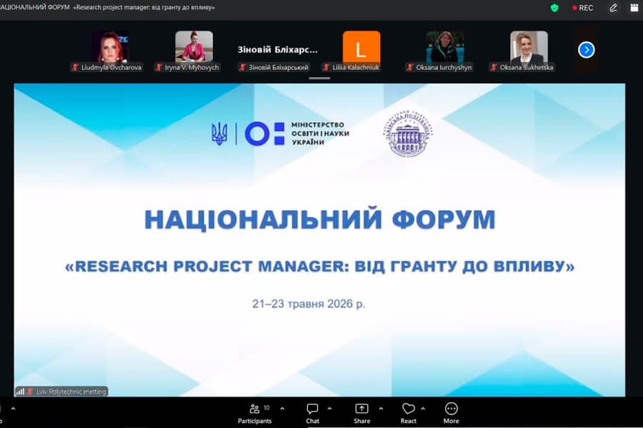 Національний форум «Research Project Manager: від гранту до впливу»