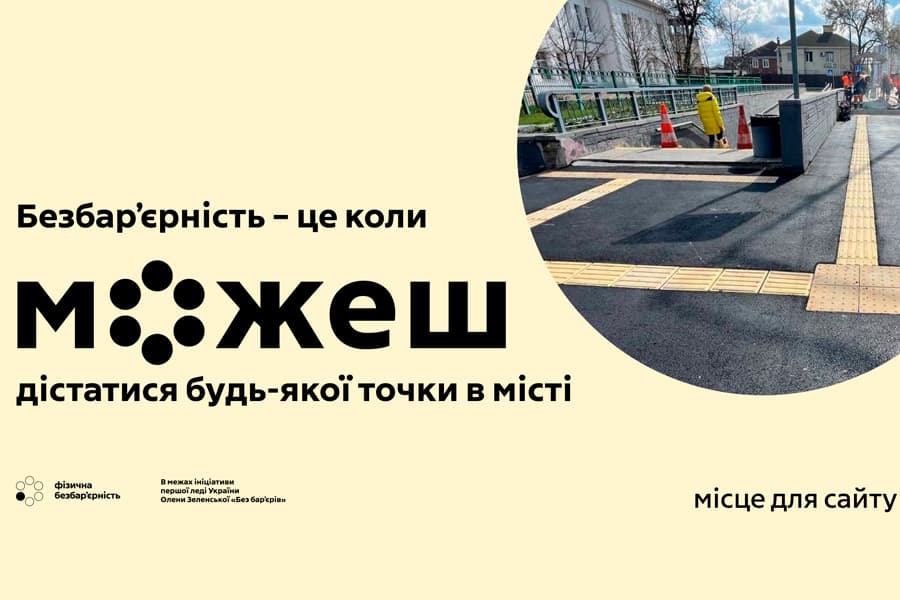 На факультеті мистецтв пройшла інформаційна година, присвячена безбар’єрності