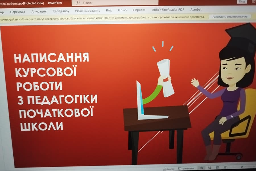 Consultation on Writing a Term Paper at the Primary Education Department