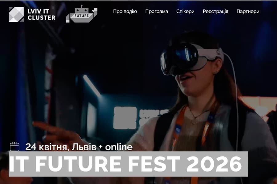 Участь В IT Future Fest 2026
