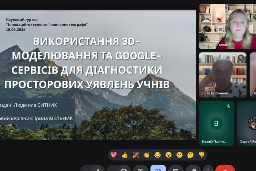 Діагностика просторових уявлень учнів у фокусі засідання наукового гуртка