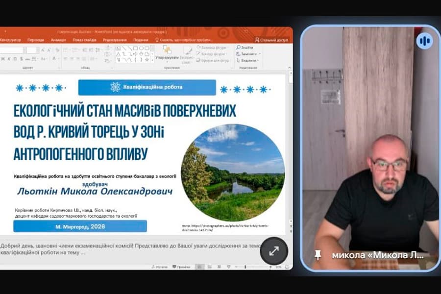 Захист бакалаврських робіт з екології