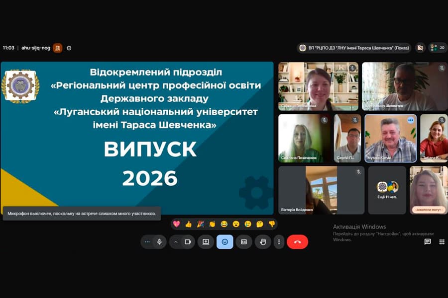 Випуск 2026 у ВП «РЦПО ДЗ «ЛНУ імені Тараса Шевченка»