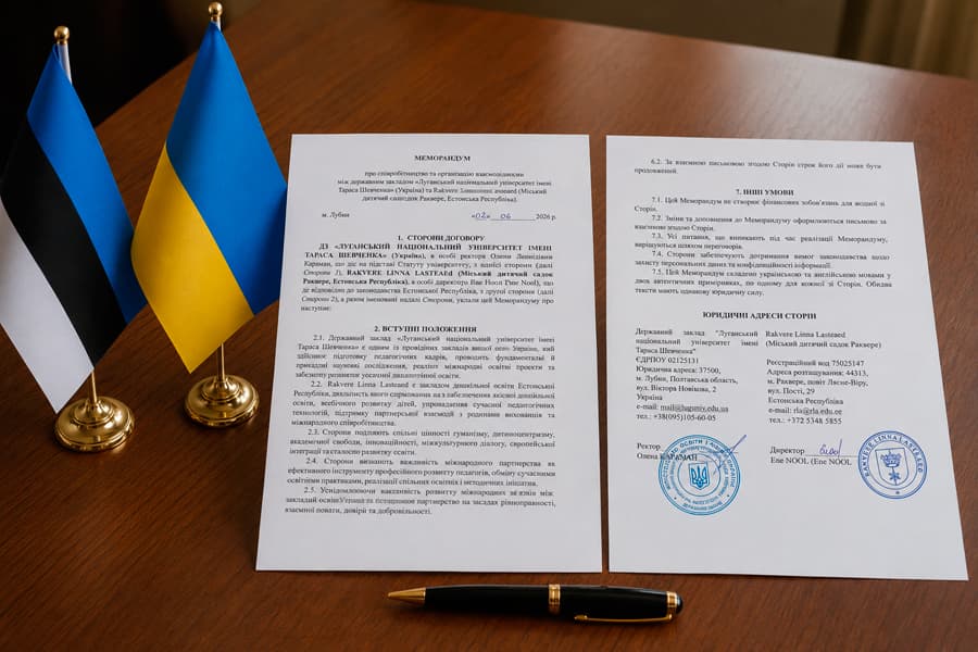 Підписано Меморандум про співпрацю із закладом дошкільної освіти міста Раквере (Естонія)