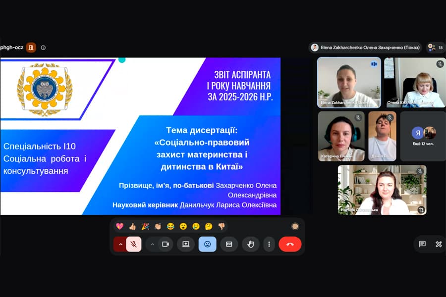 Звіти аспірантів кафедри соціальної педагогіки