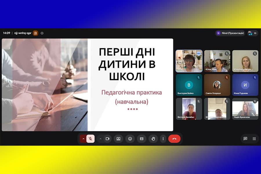 Настановча конференція з навчальної практики
