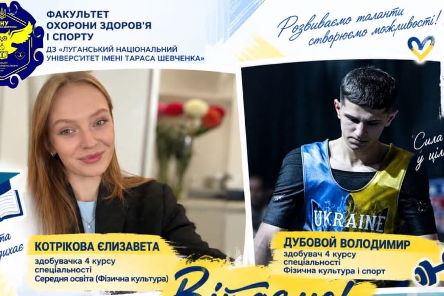 Вітаємо здобувачів факультету з призначенням академічної стипендії Президента України!