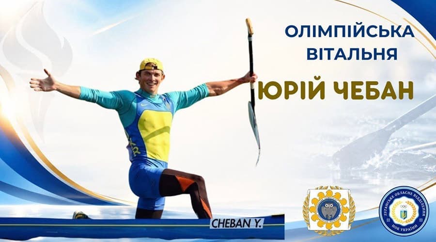 Олімпійська вітальня ФОЗіС