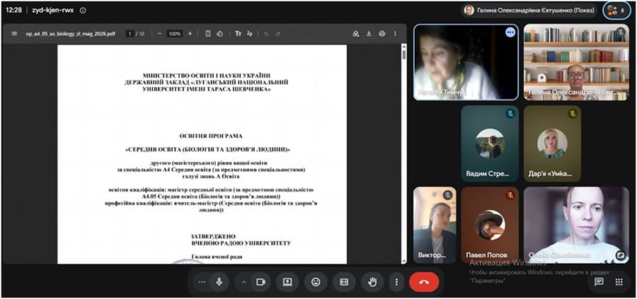 Зустріч здобувачів магістерського рівня з гарантом освітньої програми