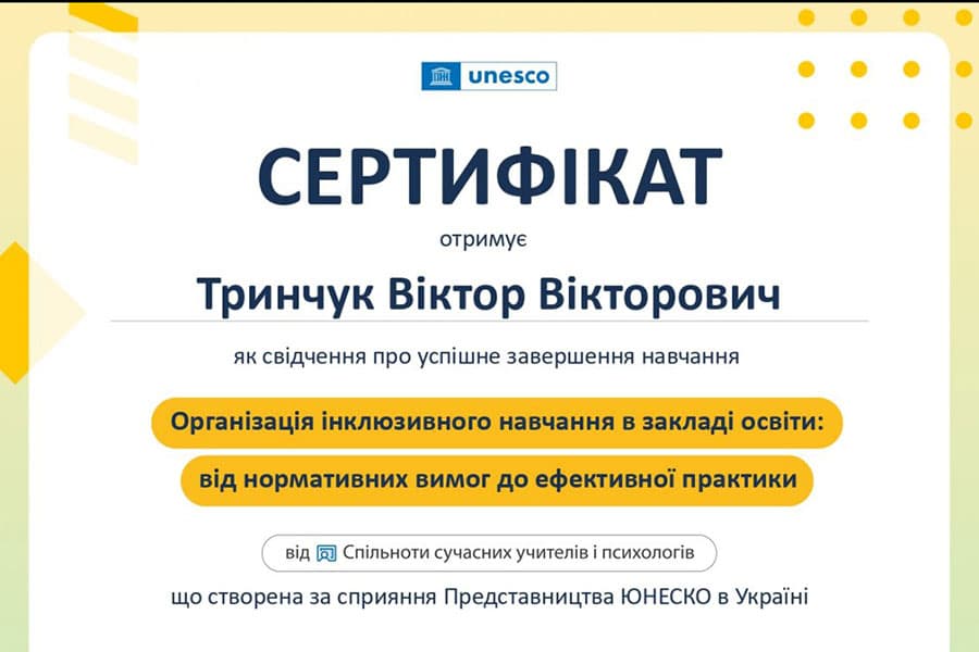 Навчання за програмою підвищення кваліфікації