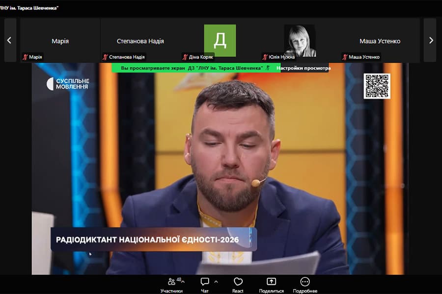 Випускник ЛНУ читав Радіодиктант національної єдності