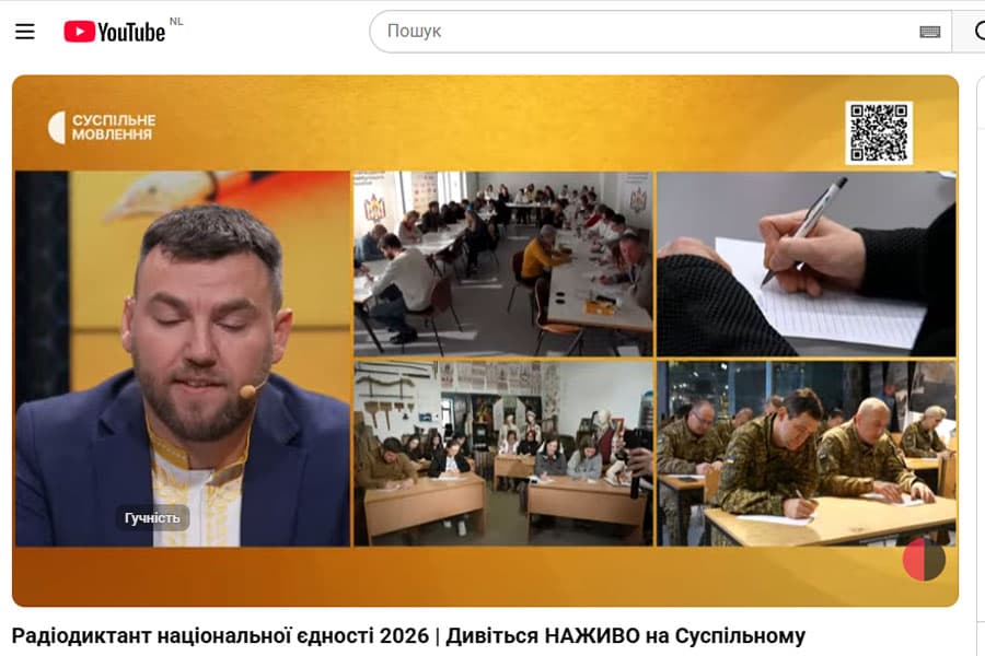 Диктант національної єдності – свято української душі