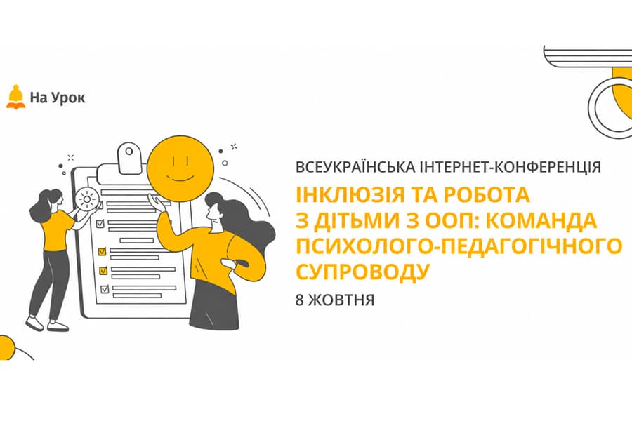 Неформальна освіта в дії: розширюємо педагогічні горизонти