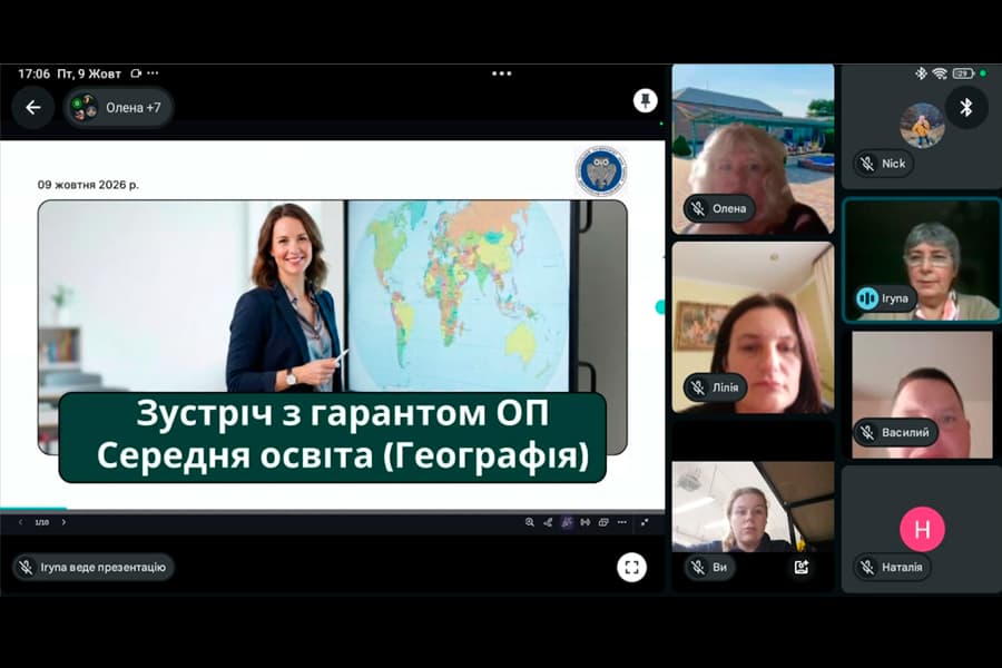Магістранти-географи отримали дорожню карту навчання