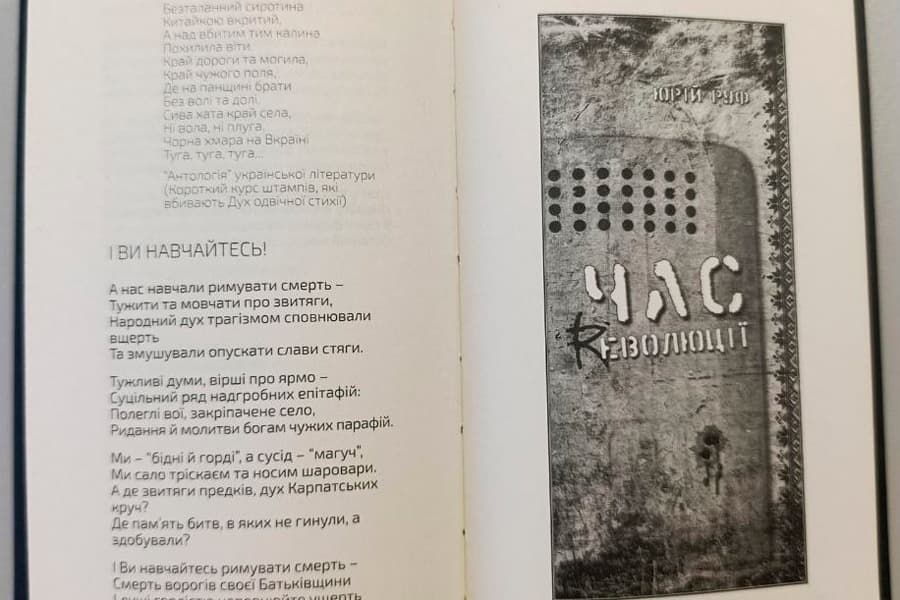 Пам’ять, що говорить крізь слово - ФПАН передав бібліотеці ЛНУ книгу Юрія Руфа