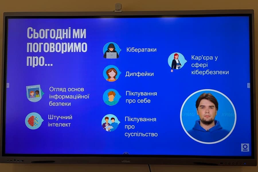 У Старобільському фаховому коледжі пройшов KPMG Global Cyber Day 2026