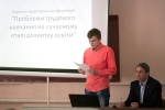 Доповідь Іванова Олександра, студента 4 курсу спеціальності «Технологічна освіта»